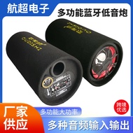 High Power High Volume Cylinder Car 12V24V220V Speaker Car Modified Audio Subwoofer