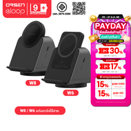 [ลดส่งท้ายปี] Orsen EW50(W6) / W8 3 in 1 แท่นชาร์จไร้สาย Wireless Charger Stand Eloop พาวเวอร์แบงค์ 