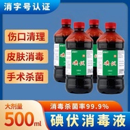 Povidone Iodine solution Iodin Pencuci Luka 500ml wound disinfection