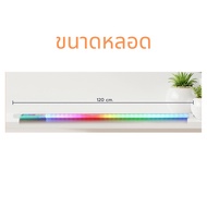 ไฟแท่ง หลอดนีออนเปลี่ยน สีได้เองอัตโนมัติ 18w 1.20 ม หลอดไฟงานวัด หลอดไฟLED หลอด หลอดไฟสี หลอดนีออนส