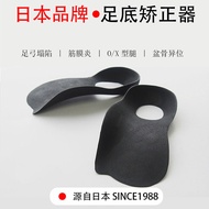 Japanese Flat Foot Correction Insole Arch Pad Correction O-Shaped Leg Flat Foot Support Flat Foot Co