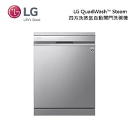LG 樂金 | QuadWash™ Steam 14人份四方洗蒸氣洗碗機  WIFI 60cm (DFB335HS)
