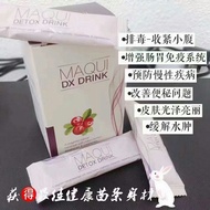 ❤️SG Stock MAQUI DX Drink❤️Detox / Improve Intestinal Health / Slimming Weight Loss / Helps Constipa