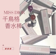 現貨 Dior Miss Dior 香水膏