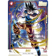 FB01-139 Sun Goku [SCR PA] Awakened Pulse | Dragon Ball Fusion World