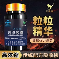 淫羊藿起点胶囊 男士保健食品中老年人男性口服男用蓝帽认证保健品