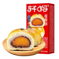 Xuan Mom Classic Red Bean Egg Yolk Crisp Pieces Pastry Snacks Snacks Breakfast Snacks Food Mainland 