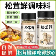 Ship 24H Fresh Matsutake Fresh Pine Fresh Seasoning 0Add Mushroom Powder Shiitake Mushroom Powder Fr