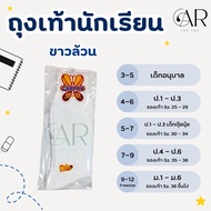 Gerry Gang รองเท้าผ้าใบ PK888 / Y999 ผ้าใบสีขาว พื้นสีชมพู / พื้นสีม่วง Sz.31 - 43 แถมฟรี อะไหร่ติดเ
