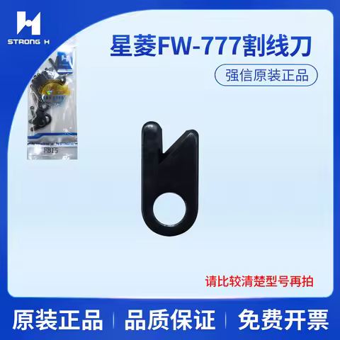Qiangxin Blade Xingling, FW-777 Flat Lock Machine Sewing Machine Fb15, Sewing Machine Accessories In