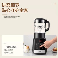 【美的 Midea】破壁机家用智能多功能加热料理机豆浆机果汁机早餐机绞肉馅机榨汁机辅食机 Multifunctional heating cooking machine Soymilk machine