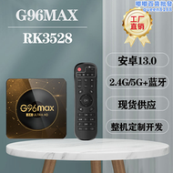 g96max網絡機頂盒rk3528wifi6 安卓13.0tv box bt5.08k