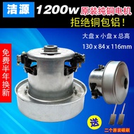 FC8344 FC8188 SCM-P120C Vacuum Cleaner Motor Motor Accessories