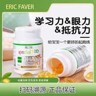 100% Authentic ERIC FAVRE France ERIC FAVRE dha Infant Baby Seaweed Oil Capsules Children ERIC FAVRE