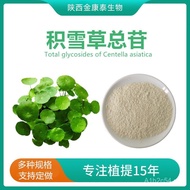 Centella Asiatica Total Glycosides 80% Ekstrak Centella Asiatica Centella Asiatica Total Glycosides 