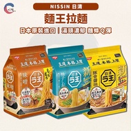 JIDE | Nissin Noodle King 3 Food Ramen Tonkotsu Soy Sauce Grapefruit Salt Miso Noodle King Ramen Jap