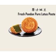 Fresh Pandan Pure Lotus Paste Sugar Free Mooncake 原汁翠班兰无糖月饼🏮Awarded Guinness World Record🏮东华月饼 72年老字号,精美礼盒🏮HALAL🏮185g