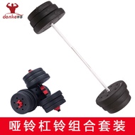 Single-Passenger Weightlifting Dumbbell Mens 20kg 40 50 60 80 100kg Environmental-Friendly Barbell H