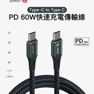 SHO-U 60W Type-C to Type-C快充線