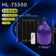 หลอดไฟล่อแมลง ดักแมลง หลอดไฟล่อแมลงโซล่าเซลล์ กันน้ำ มี4รุ่นให้เลือก HL-71500/MR-6400 400W  HL-75500