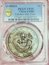 PCGS VF35 北洋34年 低評 XF狀態完美龍身 高位無磨損