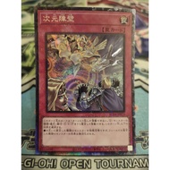 Original Yugioh Card - Dimensional Barrier - RC04-JP073 - Collector's Rare
