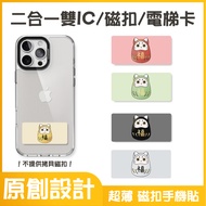 Can Print|IC+IC Dharma Cat Series Access Control Card Sticker IC Barcode Dual Copy Mobile Phone Indu