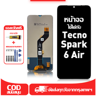 ใช้ได้กับ หน้าจอ LCD Tecno Spark 6 Air เข้ากันได้กับรุ่นหน้าจอ Tecno Spark 6 Air อุปกรณ์เสริมหน้าจอค
