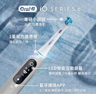 （包寄順豐櫃/站）全新未開封 Oral-B 電動牙刷 iO Series 6