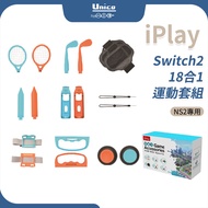 IPlay Switch 2 18 in 1 Sports Set Tennis Badminton Somatosensory Sports Accessories Sports Sports Sp