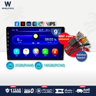 Worldtech รุ่น WT-DDN9AND-NEW (2GB Upgrade) เครื่องเสียงติดรถยนต์ ระบบ จอแอนดรอย 9 นิ้ว จอ IPS Mirror Link Android (วิทยุ mp3 USB บลูทูธ)