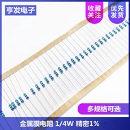 1/4W Five-Color Ring Resistor 1% Precision Metal Film Resistor 10K 2.4K 20K 1K 100R 8.2K