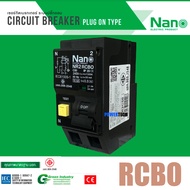 Nano RCBO กันดูด 2P 16A 32A 40A 50A 63A ค่ากระแส 10KA  เมนกันดูด ปลั๊กออน  NR2C NR2C16 NR2C32 NR2C40