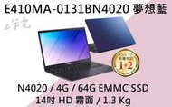 《e筆電》ASUS 華碩 E410MA-0131BN4020 夢想藍 (e筆電有店面) E410MA E410