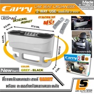 LEOMAX ที่วางแก้ว ในรถ - วางแก้ว CARRY ฝาเทา-ถ้วยดำ ที่วางแก้วในรถยนต์ อเนกประสงค์ รุ่น CARRY พร้อมตะขอแขวน ติดตั้งได้ 2 แบบ เสียบข้างเบาะ- แขวนเบาะด้านหลัง 1 ชิ้น สีฝาหน้าเทา-ส่วนถ้วยดำ