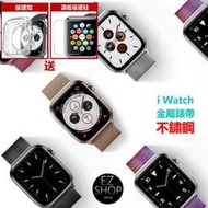 Apple Watch 錶帶 不鏽鋼錶帶 apple watch 7 錶帶 45 41 金屬 蘋果 (送保護貼+保護殼)