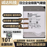 【可開發票】HGST/日立HUH721010ALE601 10T氦氣臺式機械硬盤3.5寸SATA企業級