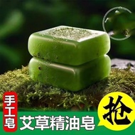 Warm Heart Care Wormwood Soap Body Cleaning Argy Wormwood Anti-Itching Men and Women Spot Goods Handmade Soap Bath Soap Face Washing2024.1.31Handmade Soap Essential Oil