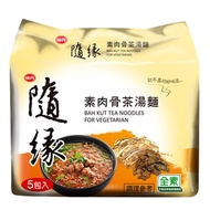 Direct from Taiwan 【VEDAN 】Bah kut tea noodles for vegetarian  (5pk/bag)