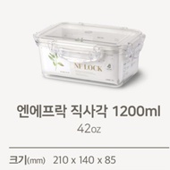 NFLOCK Rectangular Tritan airtight food storage container