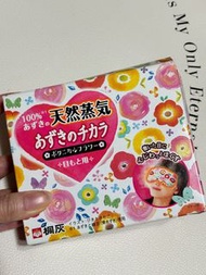 日本帶回紅豆蒸氣眼罩/可微波重複使用！/外盒有損KIRIBAI桐灰紅豆/按摩/舒壓/療癒/眼枕