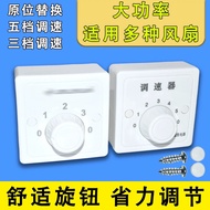 Large Ceiling Fan Speed Regulator Universal Speed Regulator Switch