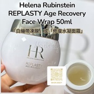 Helena Rubinstein - 赫蓮娜 活顏修復舒緩豐盈面膜50ml 白繃帶凍膜 #修復水凝面霜
