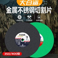 Big White Shark Cutting Disc 355 400mm Grinding Wheel Disc Large Cutting Disc Stainless Steel Slicin
