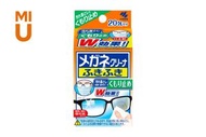 小林製藥 - 眼鏡面防霧除菌紙巾 40pcs[4987072027820] (平行進口)