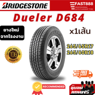 ปีใหม่ล่าสุด !! Bridgestone 265/65R17, 265/60R18 รุ่น D684 ปี23 ยางรถยนต์ ยางกระบะ ยางรถSUV