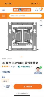 LG電視掛牆架
