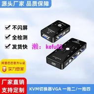 【現貨下殺】KVM切換器2口4口 手動VGA二進一出切換器USB帶鍵盤鼠標切換 4進1
