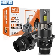 M17 Car Headlight D2S/R Concentrating In-line Integrated 1: 1 Original Car LED Headlight Car Modifie