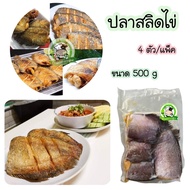 ปลาสลิดไข่แดดเดียว ปลาสลิดไข่ ปลาสลิดแดดเดียว ปลาสลิดไข่ทอด ปลาสลิด ฮาลาล ปริมาณสุทธิ 500 กรัม ( 1แพ